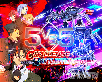 CHALLENGE TO THE BATTLEFRONT