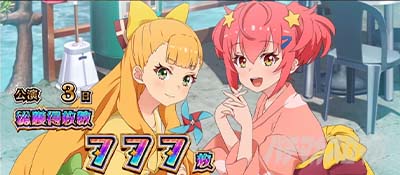 スロット ワールドダイスター