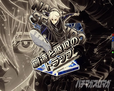 創造と吸収のトラップ予告