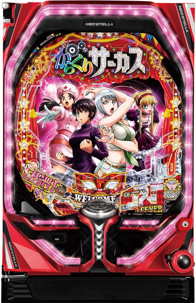 筐体 Pフィーバーからくりサーカス Light ver.