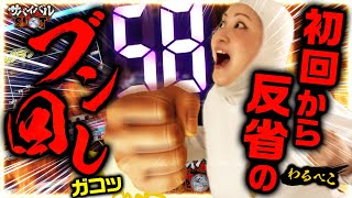 �T�o�C�o��SLOT 15th #1