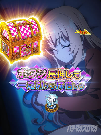 eようこそ実力至上主義の教室へ RUSH LT 一ノ瀬から奪えリーチ