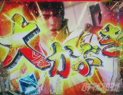 天下無双の大かぶき