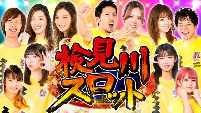 ������X���b�g