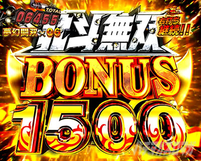 e 真・北斗無双5夢幻闘双_北斗無双BONUS