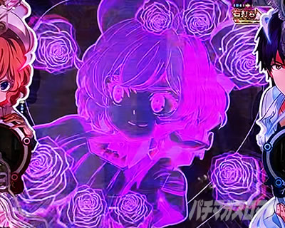 e虚構推理 裏 琴子のご褒美RUSH 琴子イルミ停止先読み予告