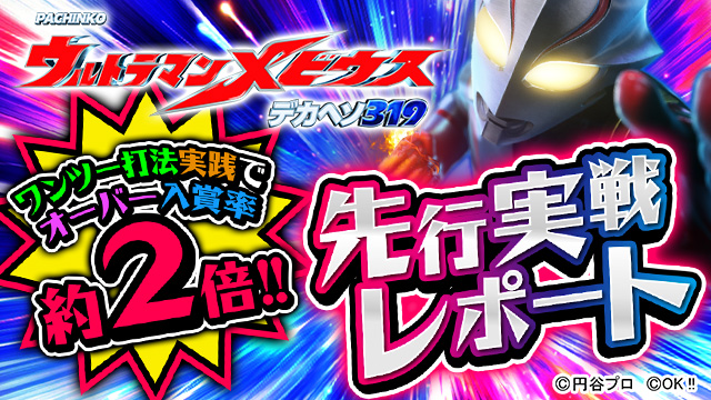 P�E���g���}�����r�E�X_�o�i�[