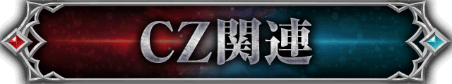 CZ֘A