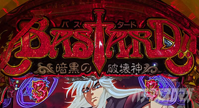 e�t�B�[�o�[BASTARD!! -�Í��̔j��_- �B�������v ���o�J�X�^�� �o�X�^�[�h ��o��