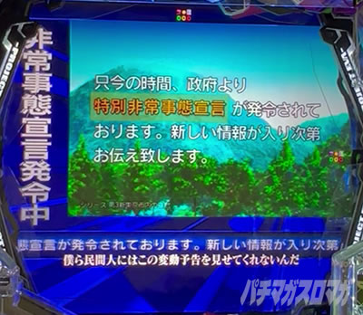 エヴァ17 報道管制