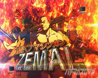 ZEMAL