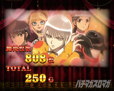 パチスロからくりサーカス 終了画面 女性キャラ集合