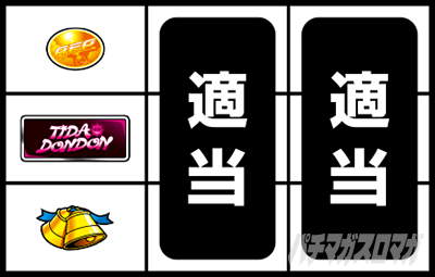 てぃだどんどん