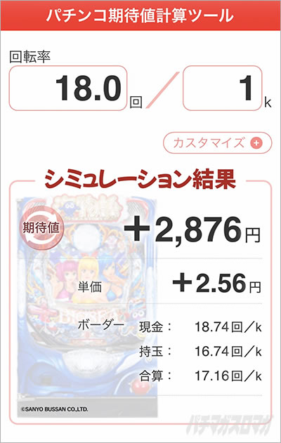 期待値 P大海物語5 TAKA 俺のパチンコベストバウト