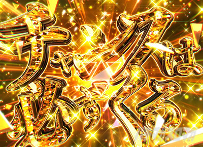 �`�����X�͕K������\�� ���ډ��o e���R���X�E���R�C��