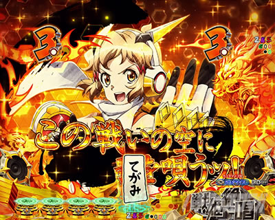 シンフォギア4 パチンコ|図柄セリフ予告