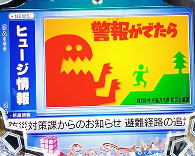e アサルトリリィ リーチ前予告 ヒュージ注意報予告