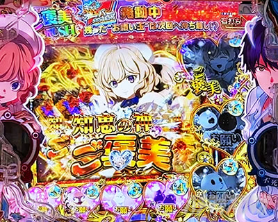 e虚構推理 裏 ご褒美RUSH ご褒美図柄停止煽り予告
