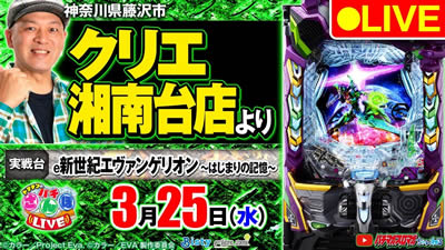 �p�`�����LIVE#65 NEW