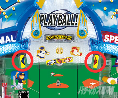 Pハネモノ ファミリースタジアム パチンコ|ルート分岐時の10R大当り示唆