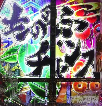 P花の慶次〜裂 蓮極129ver. パチンコ