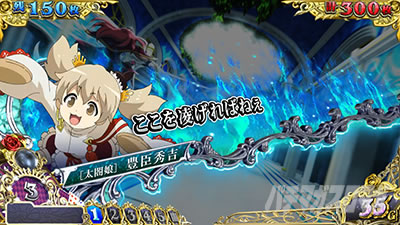 継続率示唆セリフ|戦コレ6(L 戦国コレクション6)|パチスロ スロット