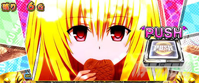 もぐもぐたい焼きタイム｜L To LOVEるダークネス TRANCE ver.8.7