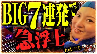 �T�o�C�o��SLOT 15th #3