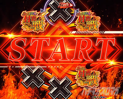 SPtrm`Wo胋[bg_uSTARTvFp^[_