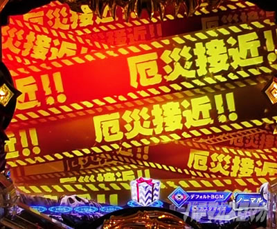 敵接近予告 eフィーバー デッドマウント・デスプレイ 魂神9000 先読み予告