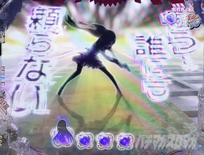 e 魔法少女まどか☆マギカ3 時間遡行〜始まりの願い〜 ワルプルギスの夜 保留変化予告 シルエット保留