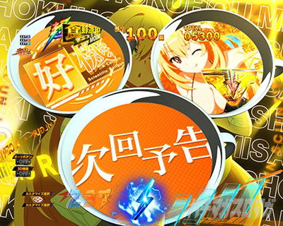 心理選択予告強 eとある科学の超電磁砲 PHASE NEXT