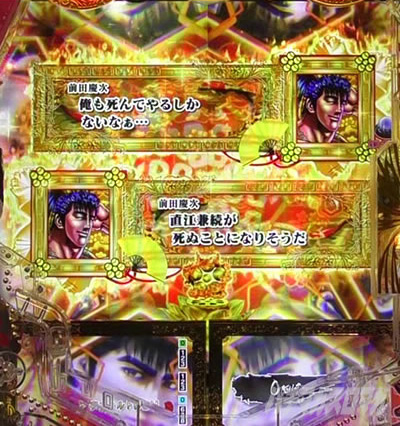 PA花の慶次〜裂 99ver. パチンコ