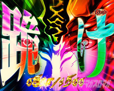 e�t�B�[�o�[BASTARD!! -�Í��̔j��_- �A���X���T�N�X�o�g�� (��)�Í��̔j��_���[�h