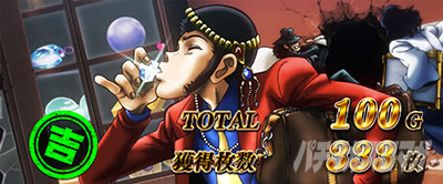 スーパーヒーロー終了画面｜L ルパン三世 大航海者の秘宝｜パチマガ