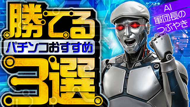 ���Ă�p�`���R��������3�I