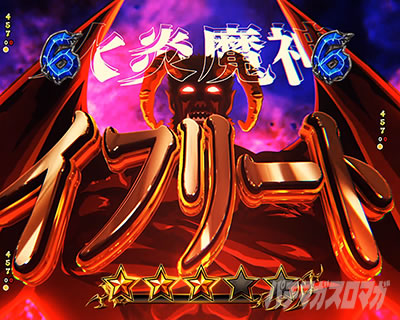 e�t�B�[�o�[BASTARD!! -�Í��̔j��_- D�S�o�g�����[�` VS�C�t���[�g