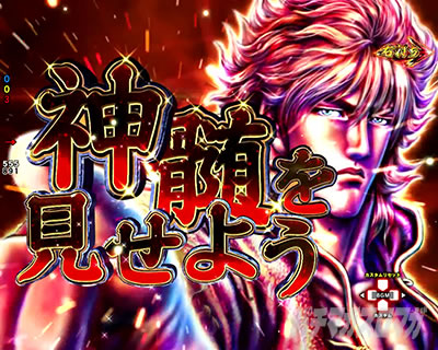 e蒼天の拳 羅龍 e蒼天の拳羅龍SREN スマパチ蒼天の拳 羅龍 パチンコ|名セリフ予告