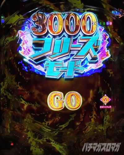 攻略ポイント｜e牙狼神速神撃3000LT｜パチマガスロマガ