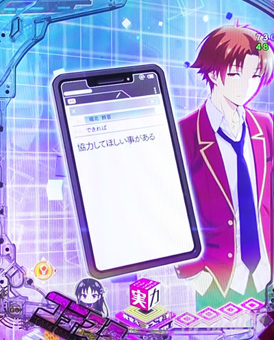 メールツンツンコメント予告 堀北ステージ専用予告_eようこそ実力至上主義の教室へ