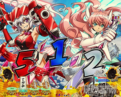 eフィーバー戦姫絶唱シンフォギア4 キャロル ver.