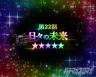 P �E���g���}�����r�E�X �f�J�w�\319 �X�g�[���[SPSP���[�` ���X�̖���