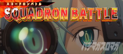 CZ�bSAO2�i�X���b�g �\�[�h�A�[�g�E�I�����C���U�j�b�p�`�X�� �X���b�g