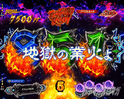 e�t�B�[�o�[BASTARD!! -�Í��̔j��_-  �o�X�^�[�hRUSH �\�� �ۗ��ω��\�� ���ۗ�