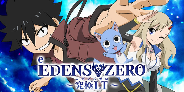 e EDENS ZERO �`����LT�`