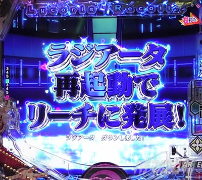 CLIMAX�X�e�[�W e���R���X�E���R�C�� RUSH LT ���W�A�[�^�ċN�����o