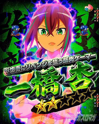 �o�g�����[�g VS�ǃ��[�`  e�t�B�[�o�[�_���x�����L�����Ă�H2 �o�g�����[�h ���}�b�X��RUSH