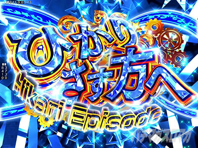 エピソードSPリーチ｜P少女☆歌劇レヴュースタァライト ラッキー