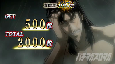 回胴黙示録 カイジ 狂宴ボーナス 終了画面 カイジB