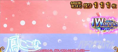 スロット ワールドダイスター